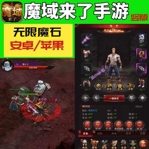 魔域怎么刷魔石-魔域怎么刷魔石技巧  第1张