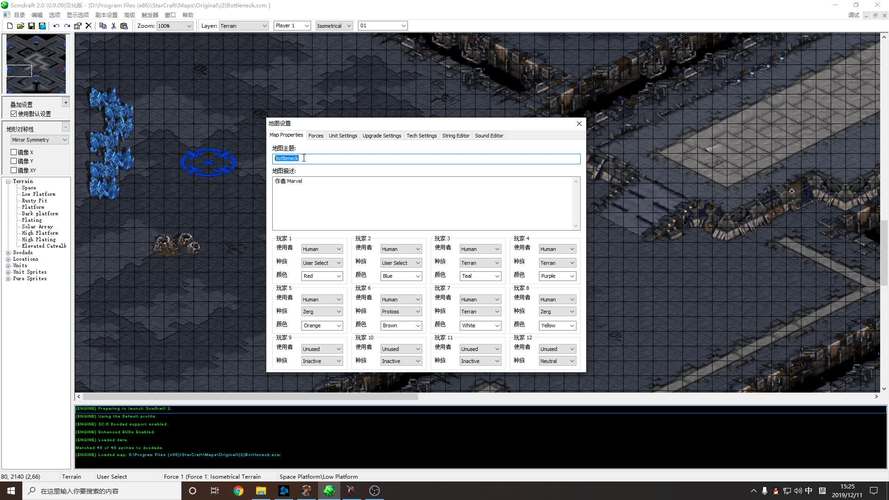 星际争霸地图编辑器-星际争霸地图编辑器教程  第1张