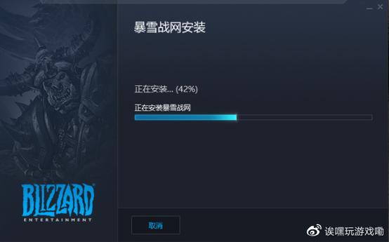 暴雪台服战网-暴雪台服战网安装太慢了  第1张