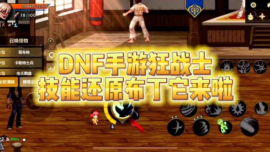 dnf补丁大全-dnf补丁大全官网下载那个是狂战士  第1张