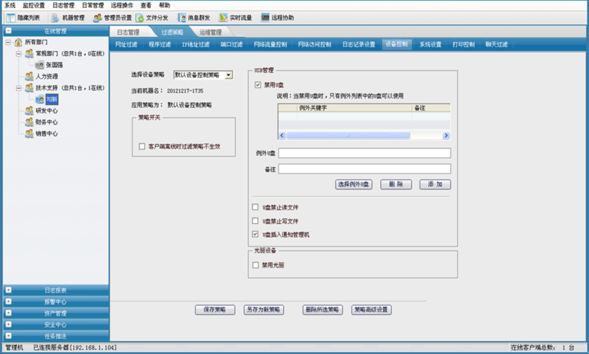 桌面管理软件-桌面管理软件是什么  第1张