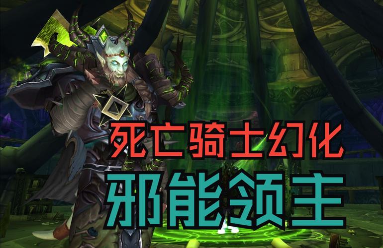 wow死亡骑士-wow死亡骑士任务流程  第1张