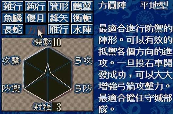 三国志5攻略-三国志5攻略秘籍刷钱  第1张