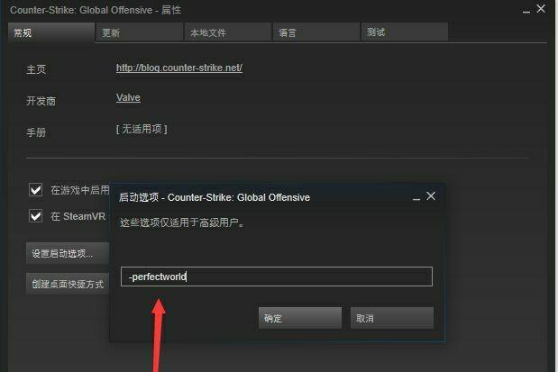 csgo国服启动项-csgo国服启动项代码没用  第1张