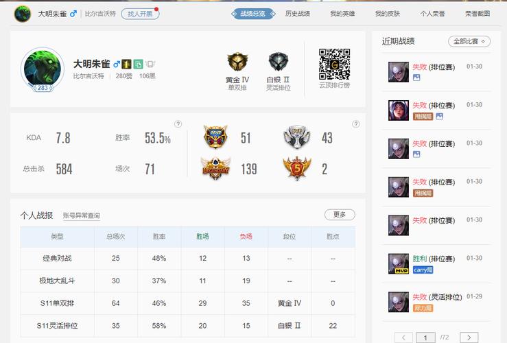 lol账号价值查询-lol账号价值查询官网  第1张