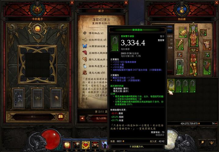 diablo3国服-diablo3官网  第1张