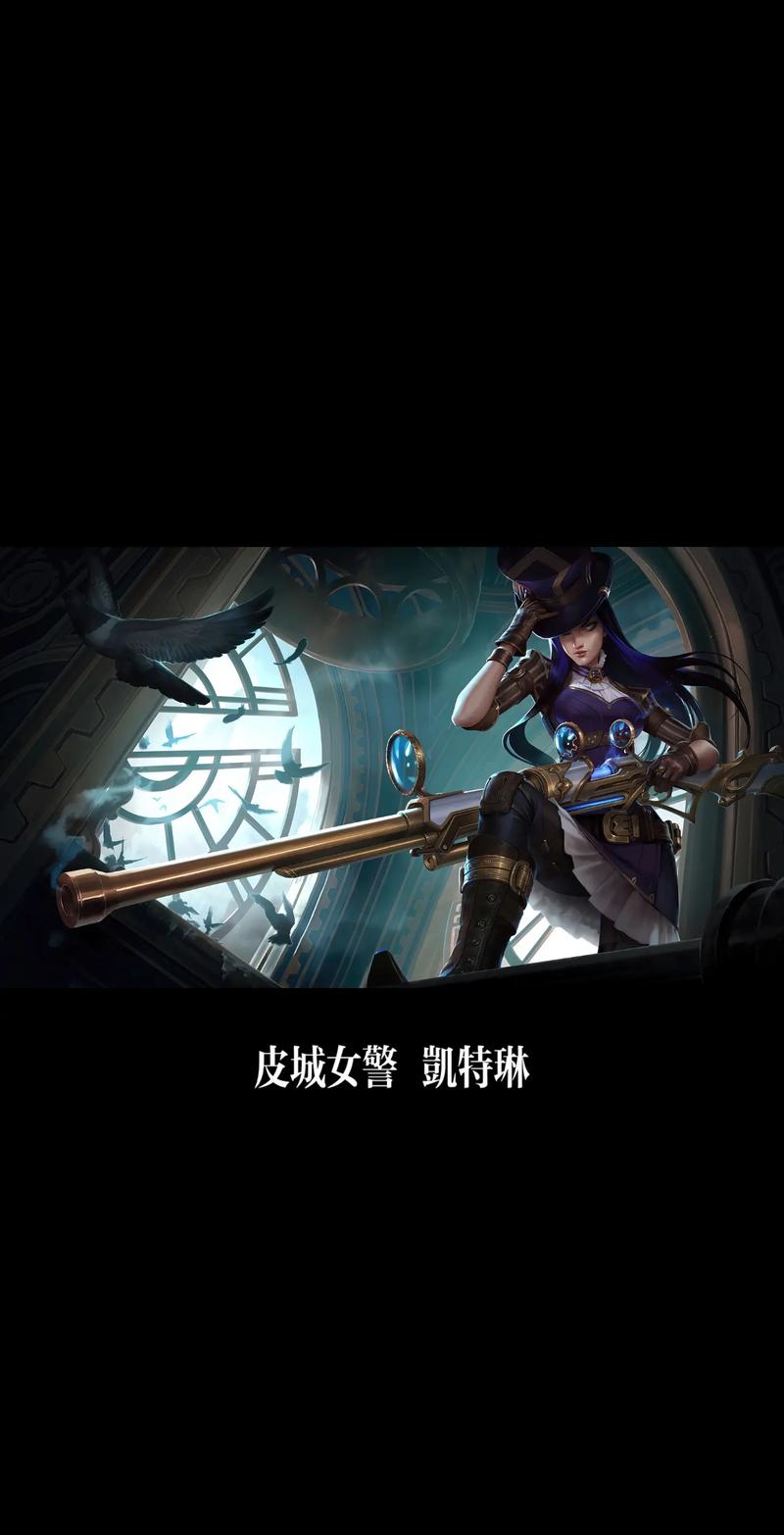 皮城女警攻略  第1张