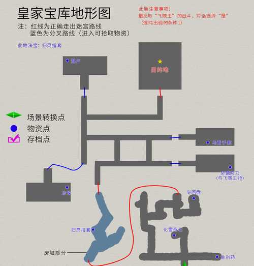 天之痕隐藏物品-天之痕隐藏物品攻略  第1张