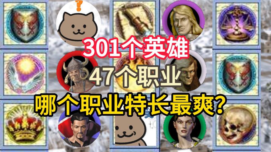 英雄无敌4职业-英雄无敌4职业点评