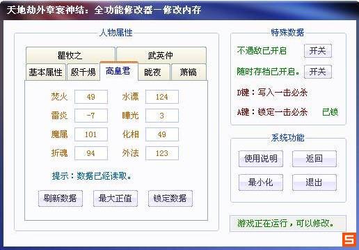 寰神结修改器-寰神结刷钱  第1张