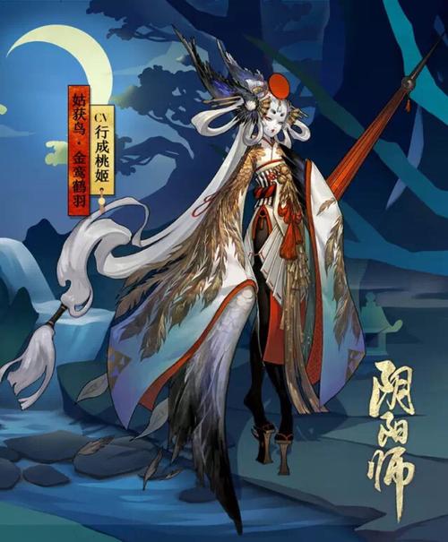 阴阳师姑获鸟皮肤-阴阳师姑获鸟皮肤金銮鹤羽返场