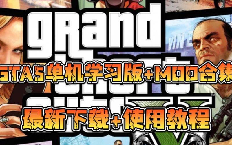 gta5什么时候出-GTA5什么时候出iOS版本  第1张