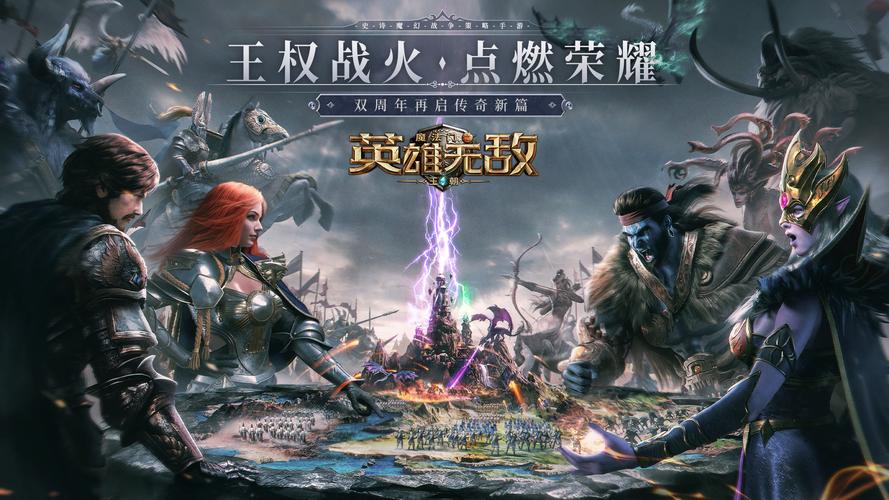 魔法门之英雄无敌王朝-魔法门之英雄无敌王朝兑换码2024  第1张