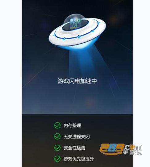 一流游戏变速器v0.3-一流游戏变速器怎么使用视频  第1张