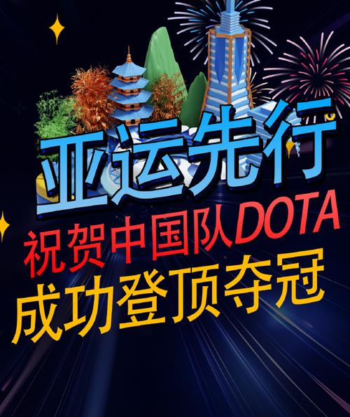 cndota-cndota亚运会  第1张