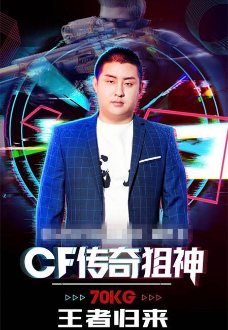 cfwcg-cfwcg名人堂中国成员  第1张