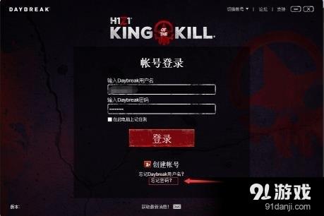 h1z1注册教程-h1z1如何能申请账号密码错误  第1张