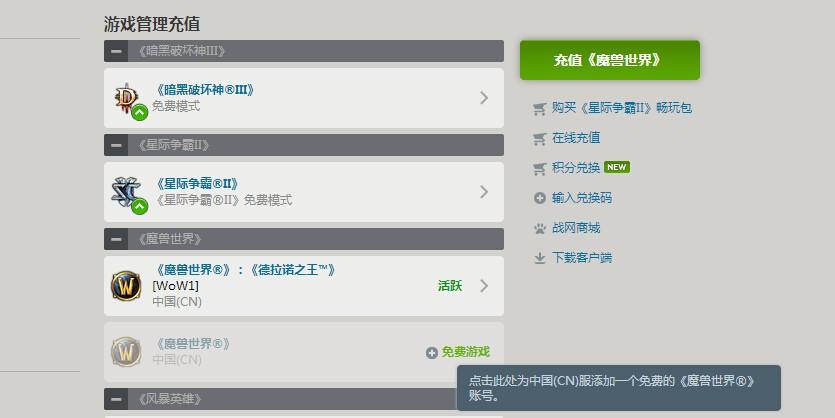 魔兽世界帐号-魔兽世界账号怎么注册  第1张