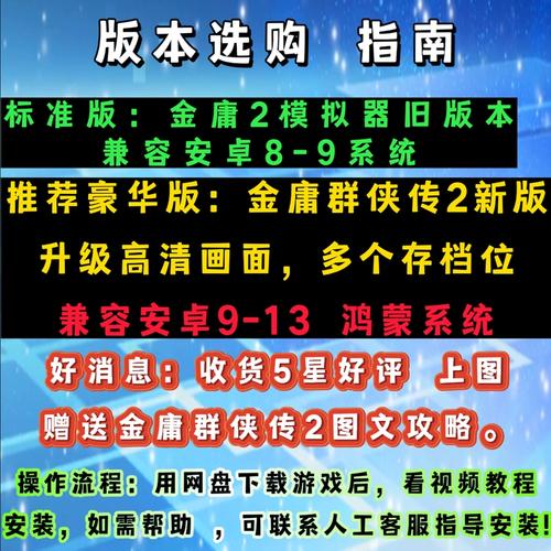 金庸群侠传2加强版秘籍-金庸群侠传2加强版秘籍属性  第1张