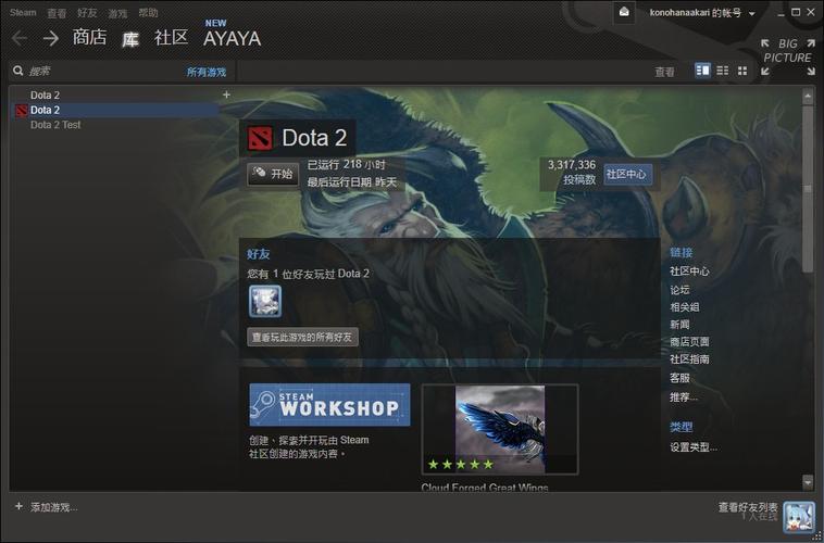 dota2不能更新-dota2steam无法更新  第1张