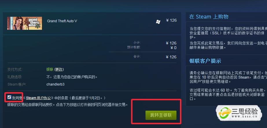 gta5steam-gta5steam怎么买  第1张