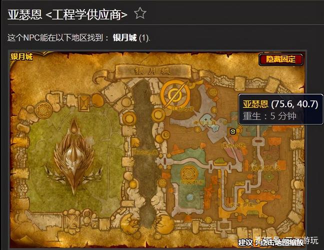 wow工程学图纸-魔兽世界工程学图纸出处大全npc限量工程图纸  第1张