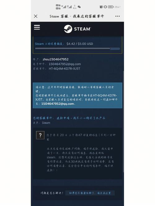 steam103-steam103分钟能退款吗