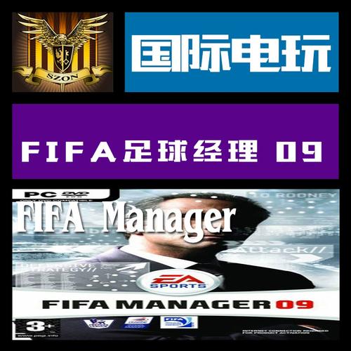 fifa09-Fifa09选哪个俱乐部  第1张