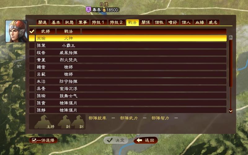 三国志13战法-三国志13战法范围不显示