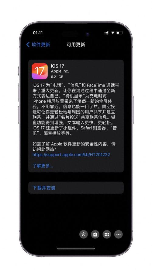 更新ios10-更新IOS17后打字的下滑线能取消吗  第1张