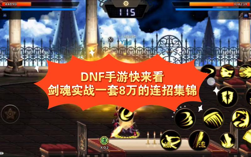 dnf剑魂觉醒-Dnf剑魂觉醒任务流程  第1张