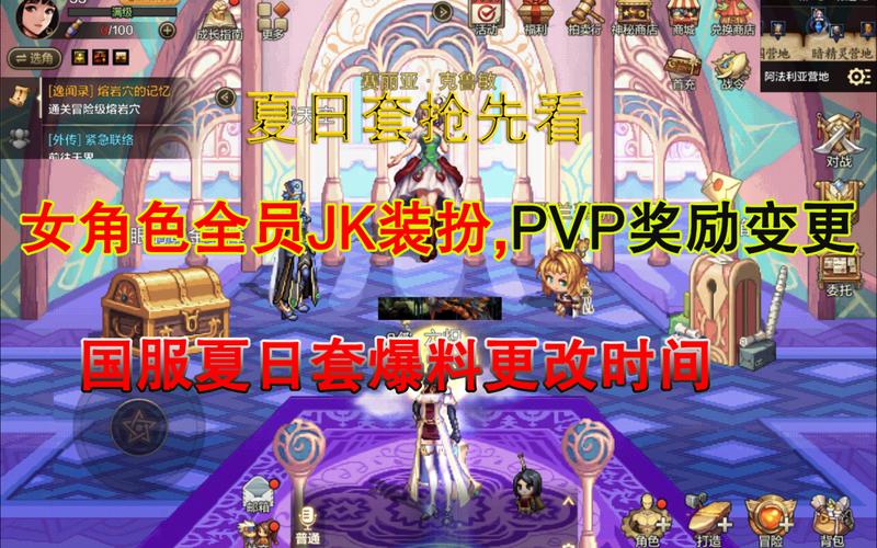 dnf国服女鬼剑-dnf国服女鬼剑上线时间,夏日套上线时间  第1张