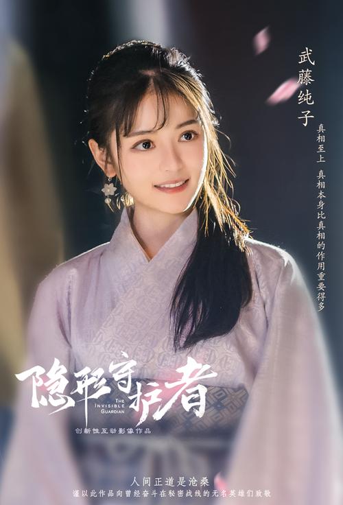 武藤纯子扮演者-武藤纯子扮演者图片  第1张