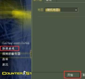 cs1.6怎么加电脑人-cs165e怎么加电脑人  第1张