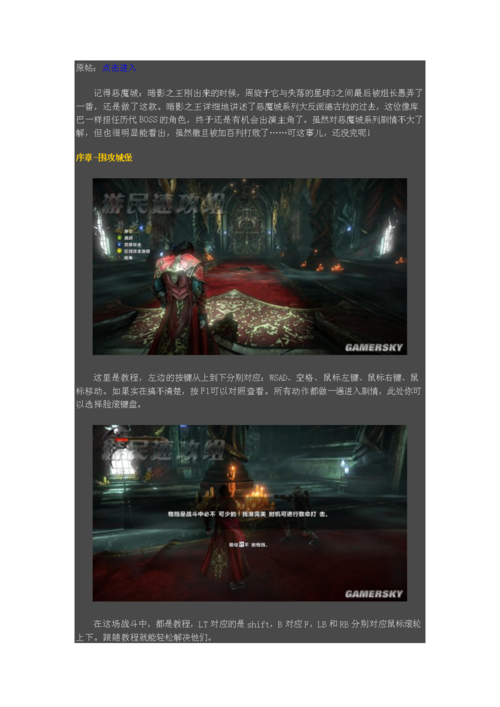 恶魔城暗影之王2攻略-恶魔城暗影之王2攻略图文  第1张