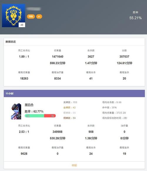 守望先锋战绩查询-守望先锋战绩查询APP