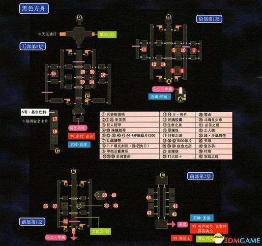 空之轨迹fc图文攻略-空之轨迹fc图文攻略3dm  第1张