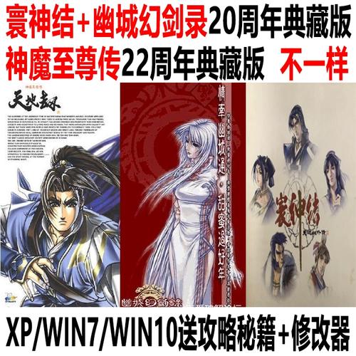 神魔至尊传物品-神魔至尊传物品介绍  第1张