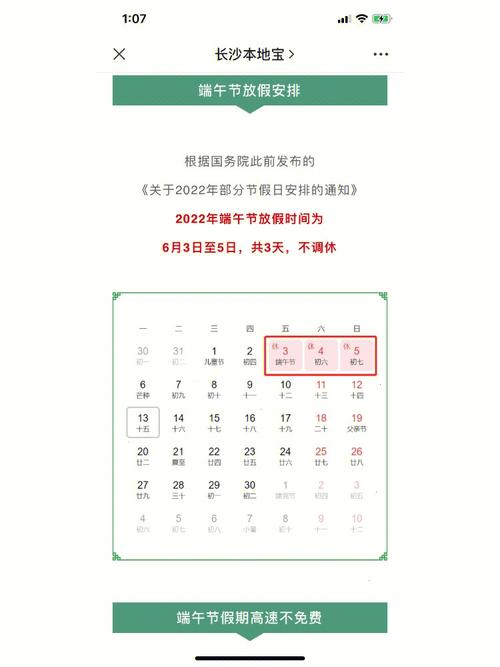 今年端午假期不调休-今年端午假期不调休违法吗  第1张