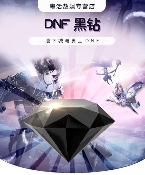 dnf客服人工服务qq-dnf人工客服电话号码  第1张