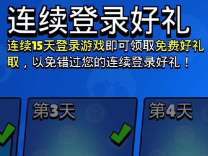 乱斗模式奖励-乱斗模式奖励怎么领  第1张