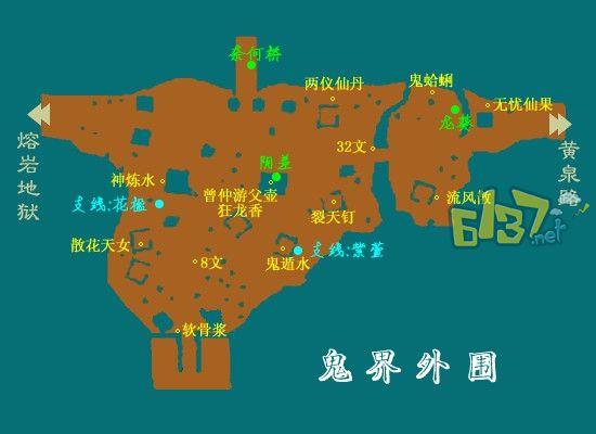 仙3外传攻略-仙三外传全地图  第1张