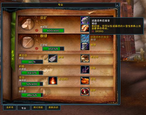 wow裁缝攻略-魔兽世界裁缝需要的材料哪里打  第1张