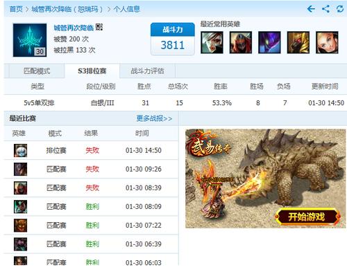 lol战斗力查询页面-官网lol战斗力查询系统在线查询  第1张