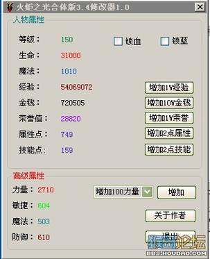 火炬之光2装备修改-火炬之光2装备修改器下载  第1张