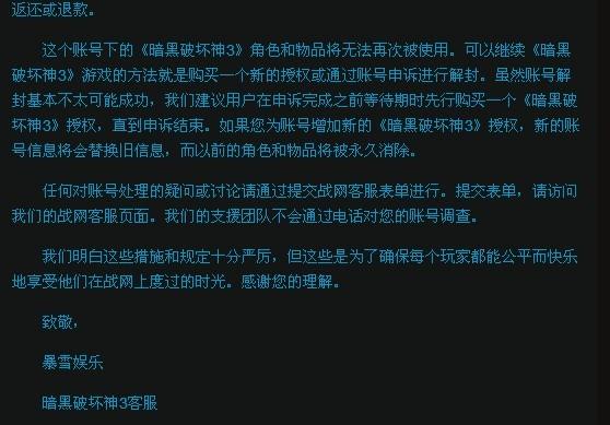 暗黑3反和谐-暗黑3反和谐会封号吗