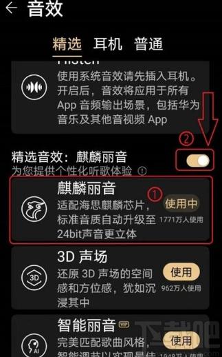 自由模式音乐-自由模式音乐怎么关  第1张