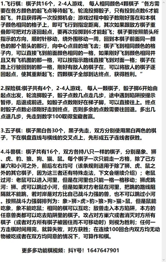 相关游戏操作说明-相关游戏操作说明书怎么写  第1张