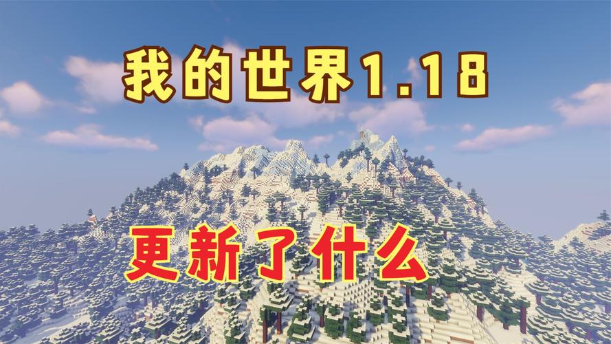 我的世界1.8.3-我的世界1830  第1张