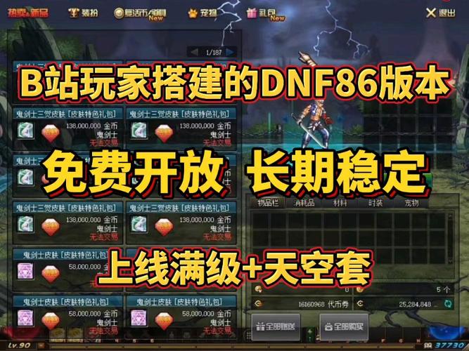 dnf女鬼剑士-dnf女鬼剑士天空套1到12套外观图片  第1张